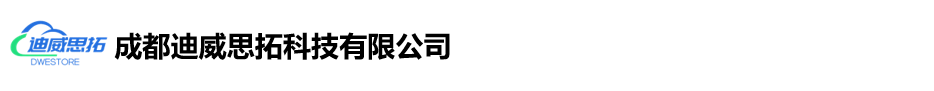 成都威思拓科技有限公司